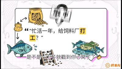 第一节：【选品与规划】如果不养&ldquo;四大家鱼&rdquo;，我们还能养什么？,课程：《黄金鳞甲：2025中国淡水鱼高效养殖实战营》