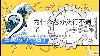 第七节：【风控与合规】禁药红线与&ldquo;错峰上市&rdquo;的商业智慧，课程：《黄金鳞甲：2025中国淡水鱼高效养殖实战营》