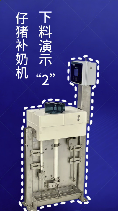 第 2 集｜南商补奶机加码！额外下热水 + 饲料模式，解锁更多玩法✅
南商补奶机第 2 集来啦！延续自动清洗核心优势，新增两大实用功能：✅ 额外下热水，助力奶粉充分溶解；✅ 专属饲料模式，适配仔猪不同
